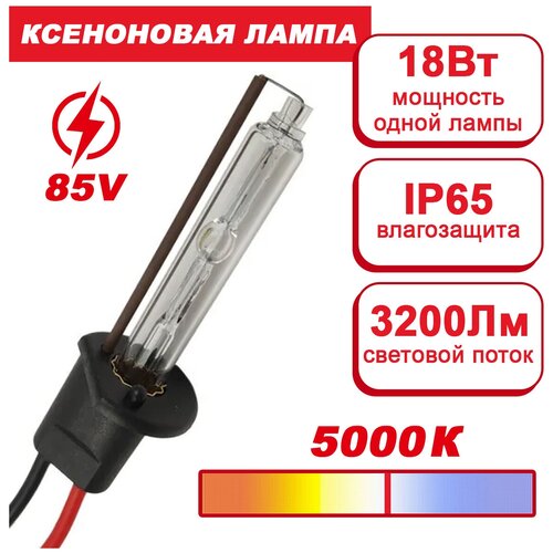 Ксеноновая лампа автомобильная TAKARA Н3 (5000K) 1 шт