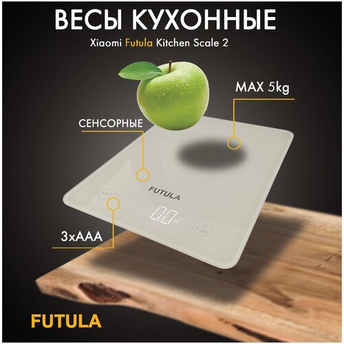 Кухонные электронные весы Futula Kitchen Scale 2