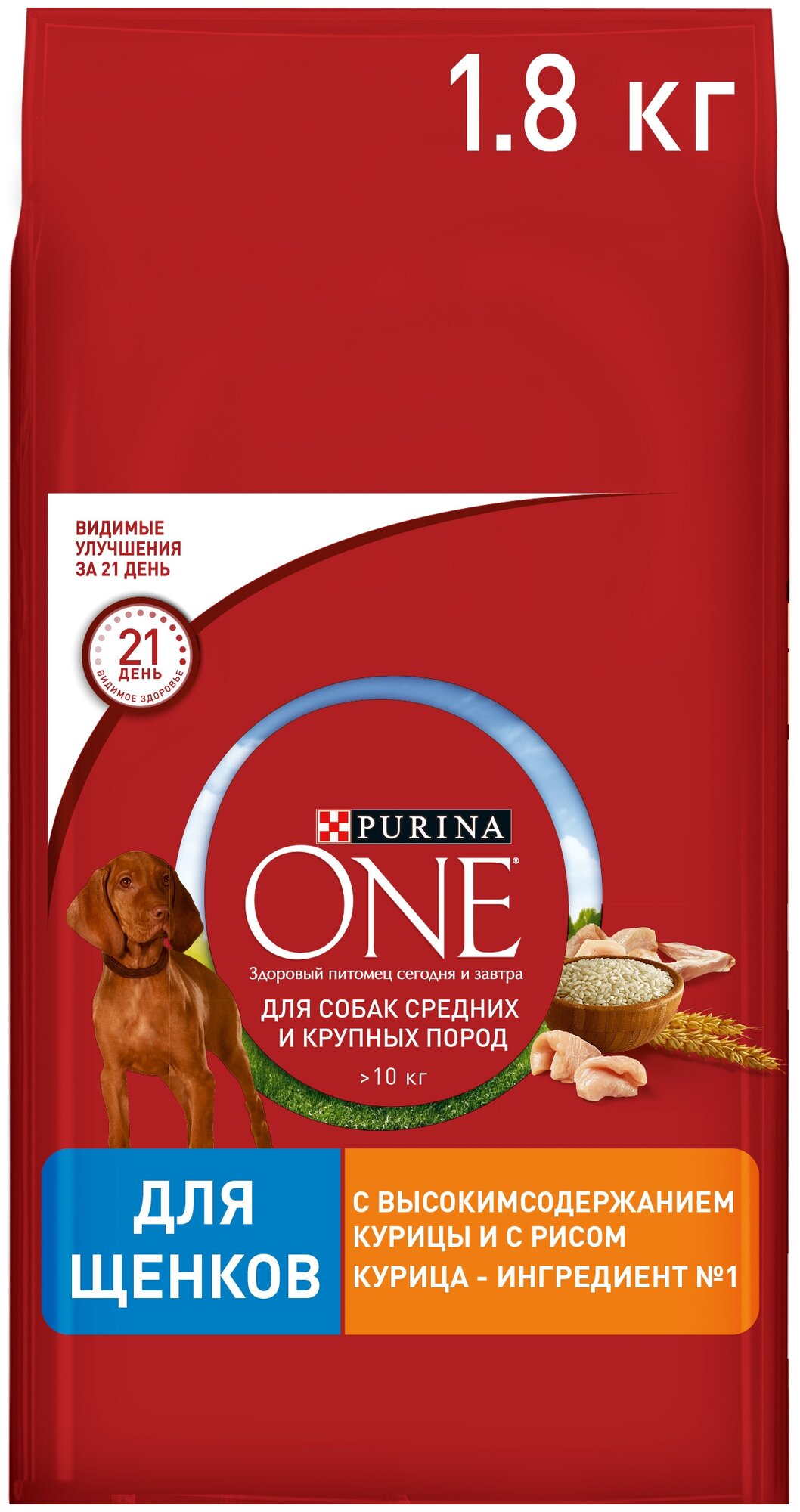 PURINA ONE PUPPY / Сухой корм Пурина УАН для щенков средних и крупных пород с курицей 1,8 кг