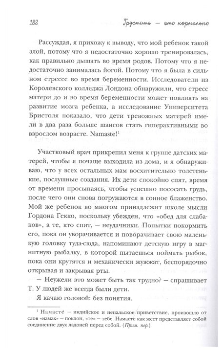 Грустить — это нормально, или как справляться с негативными эмоциями с пользой для себя - фото №20