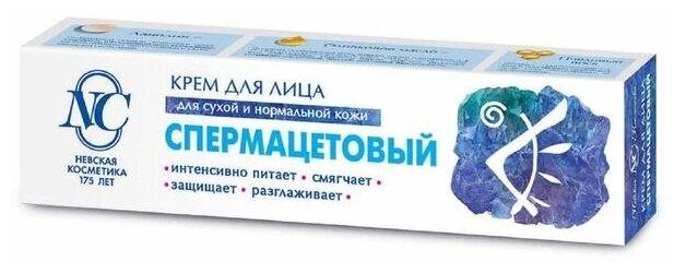 Крем для лица «Невская косметика», спермацетовый, питание, смягчение, защита, 40 мл