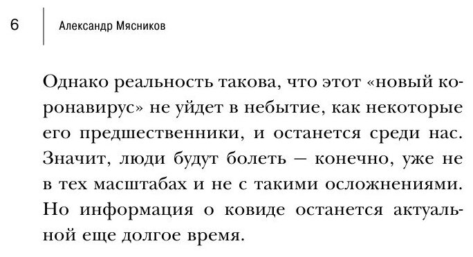 Досье на ковид. Бой с вирусом, который постоянно меняет свои размеры, форму и свойства - фото №7