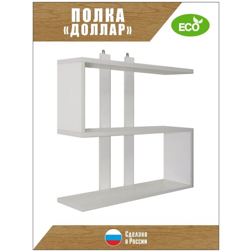 Полка настенная 
