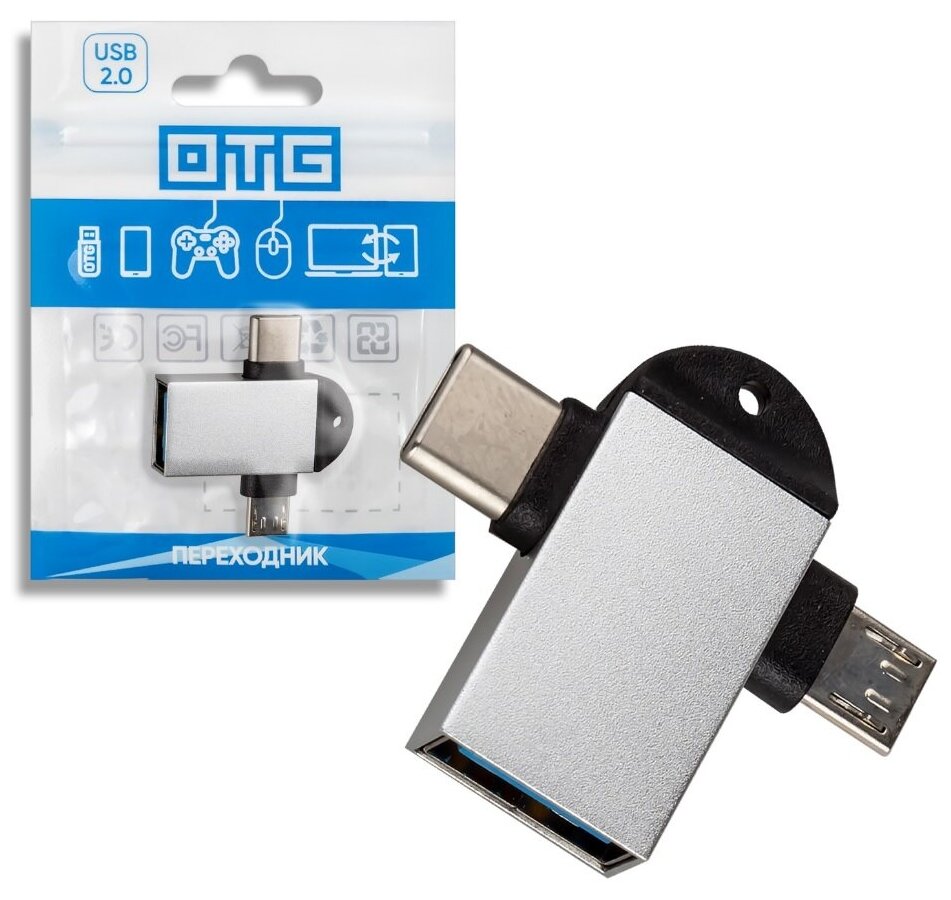 Переходник адаптер ISA OTG USB 2.0 на Micro USB + Type-C, Серый+Черный