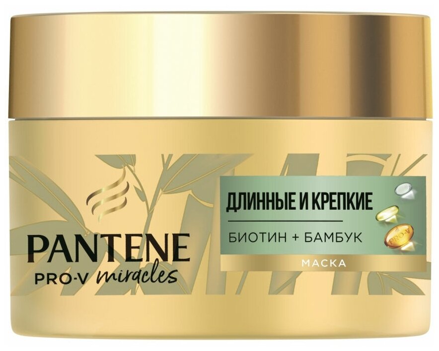 Пантин / Pantene Pro-V Miracles - Маска для волос Длинные и крепкие 160 мл