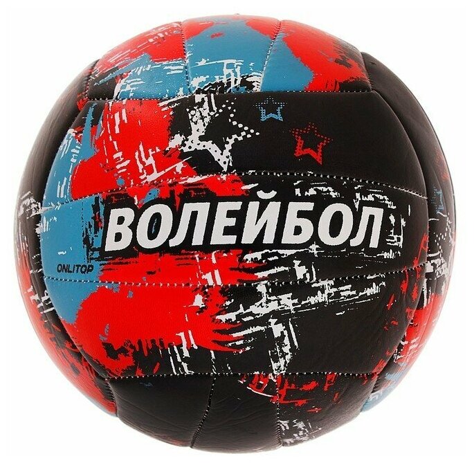 Мяч волейбольный ONLITOP размер 5 260 гр 18 панелей 2 подслоя PVC машинная сшивка 892059