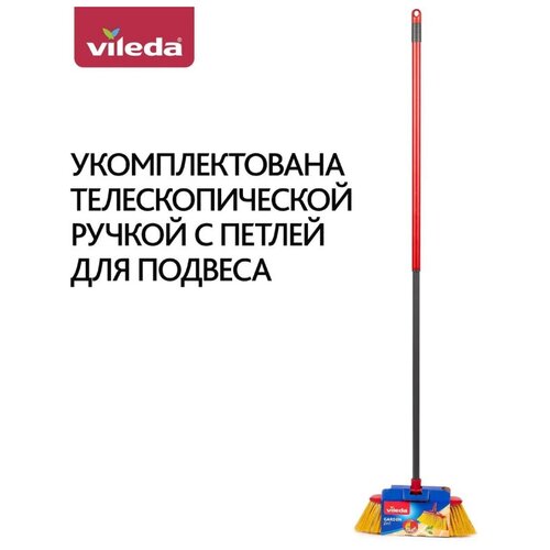 Щетка для пола Vileda уличная 2в1 Гарден с телескопической ручкой 170032 , 1 шт.