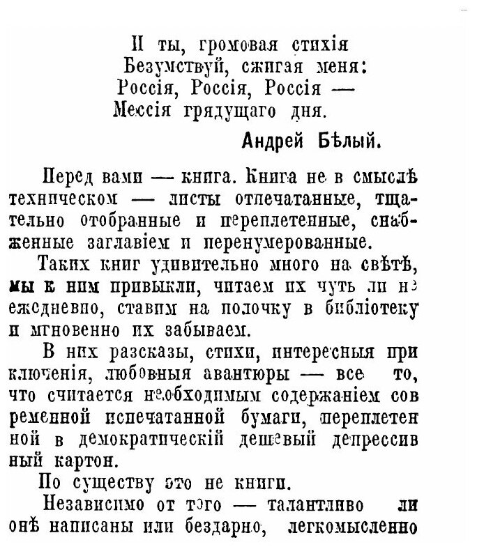 Книга Аргонавты Белой Мечты (Вишневский Евгений Кондратьевич) - фото №2