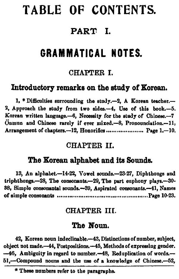 An Introduction To The Korean Spoken Language - фото №5