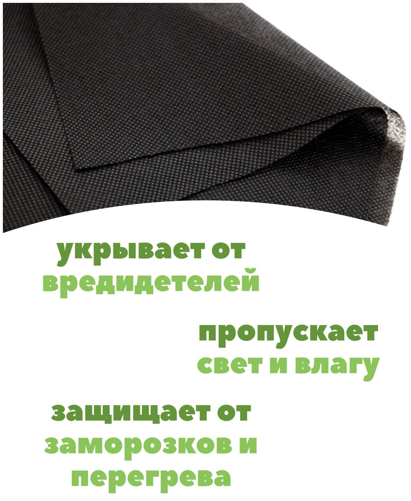 Укрывной материал для растений, Спанбонд укрывной Agros,1,6м х 10м, 60 г-кв.м черный - фотография № 5