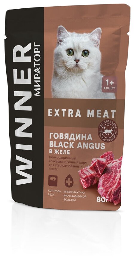 WINNER Extra Meat Корм пауч полнорационный для стерилизованных кошек с Говядиной в желе 80г (24шт) - фотография № 5