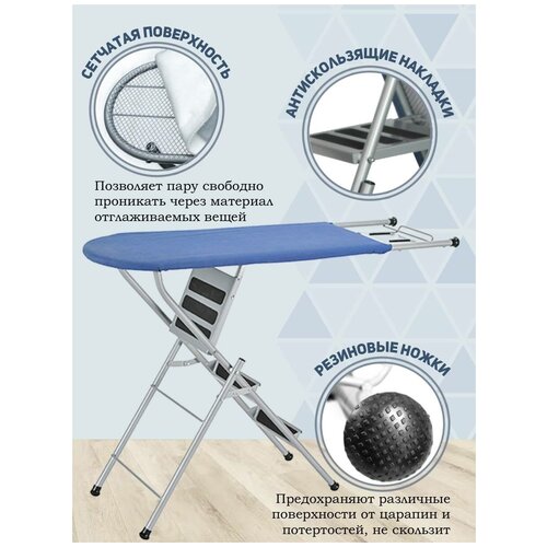 Гладильная доска-стремянка