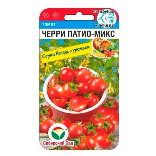 Томат Черри Патио- микс (20сем)