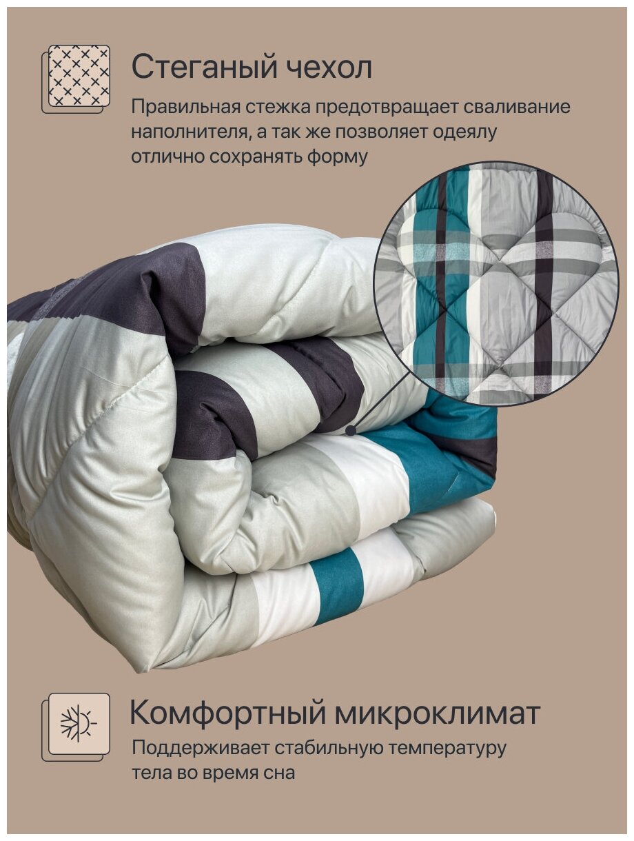 Одеяло "Сибирь" 1.5 спальное, 140 х 205, теплое зимнее, Овечья шерсть - фотография № 3
