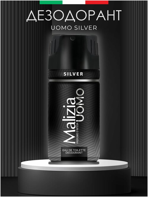 Malizia Дезодорант спрей Uomo Silver, 150 мл, 166 г