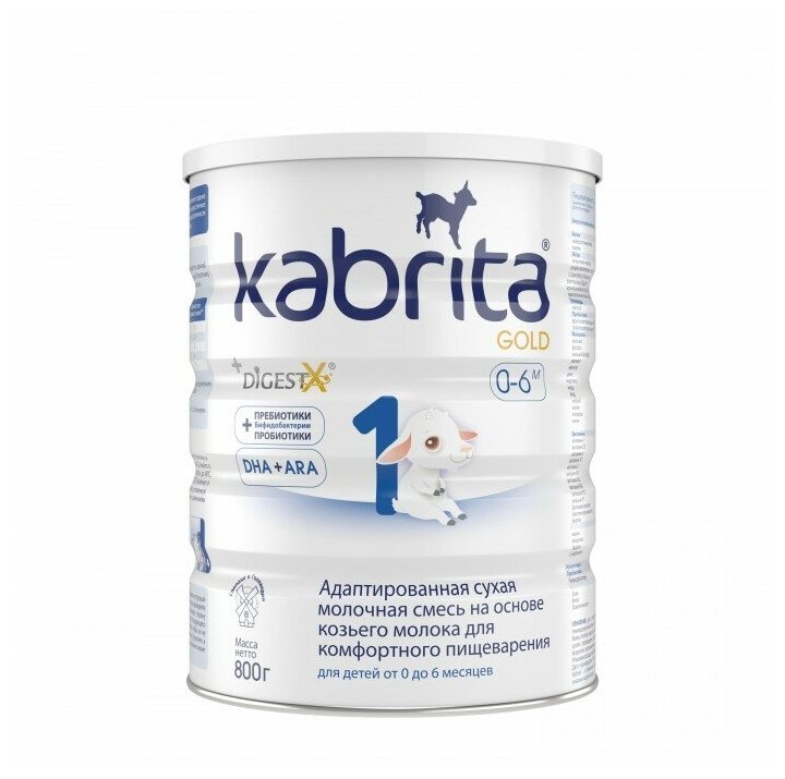 Молочная смесь для комфортного пищеварения Kabrita 1 Gold 800 г