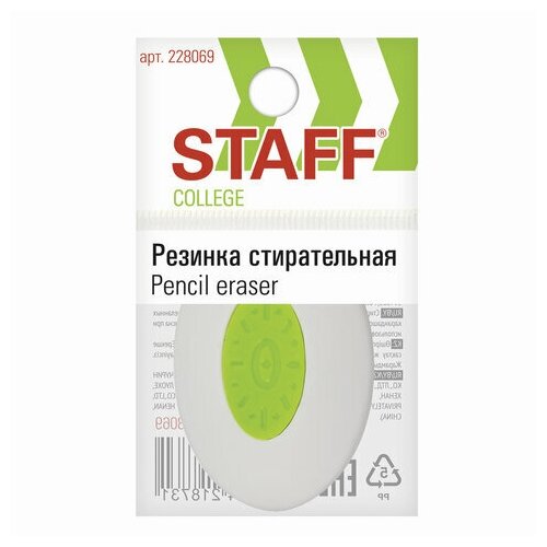 Ластик STAFF 