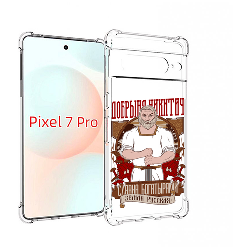 Чехол MyPads Добрыня для Google Pixel 7 Pro задняя-панель-накладка-бампер чехол mypads розовый волченок для google pixel 7 pro задняя панель накладка бампер