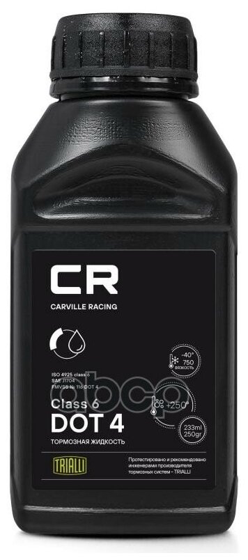 Тормозная Жидкость Dot 4 Class 6 Carville Racing арт. L6275257