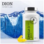 OMEGA 3 Dion Sportlab с витамином Е для детей, взрослых, для спортсменов, 1400мг 60 капсул - изображение