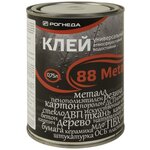 Клей универсальный, водостойкий «88 Metal» 0,75л - изображение