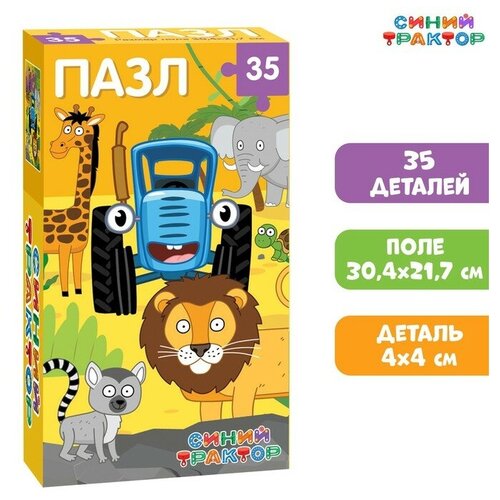 Пазл «В джунглях», «Синий трактор», 35 элементов пазл ягуары в джунглях 3000 элементов
