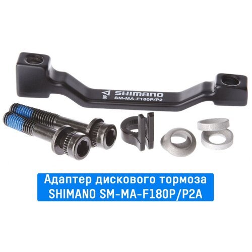 фото Адаптер дискового тормоза shimano передний