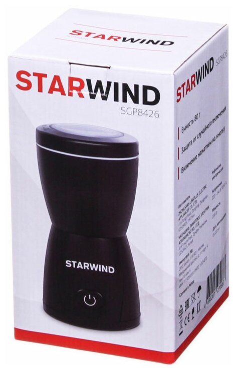 Кофемолка Starwind - фото №5