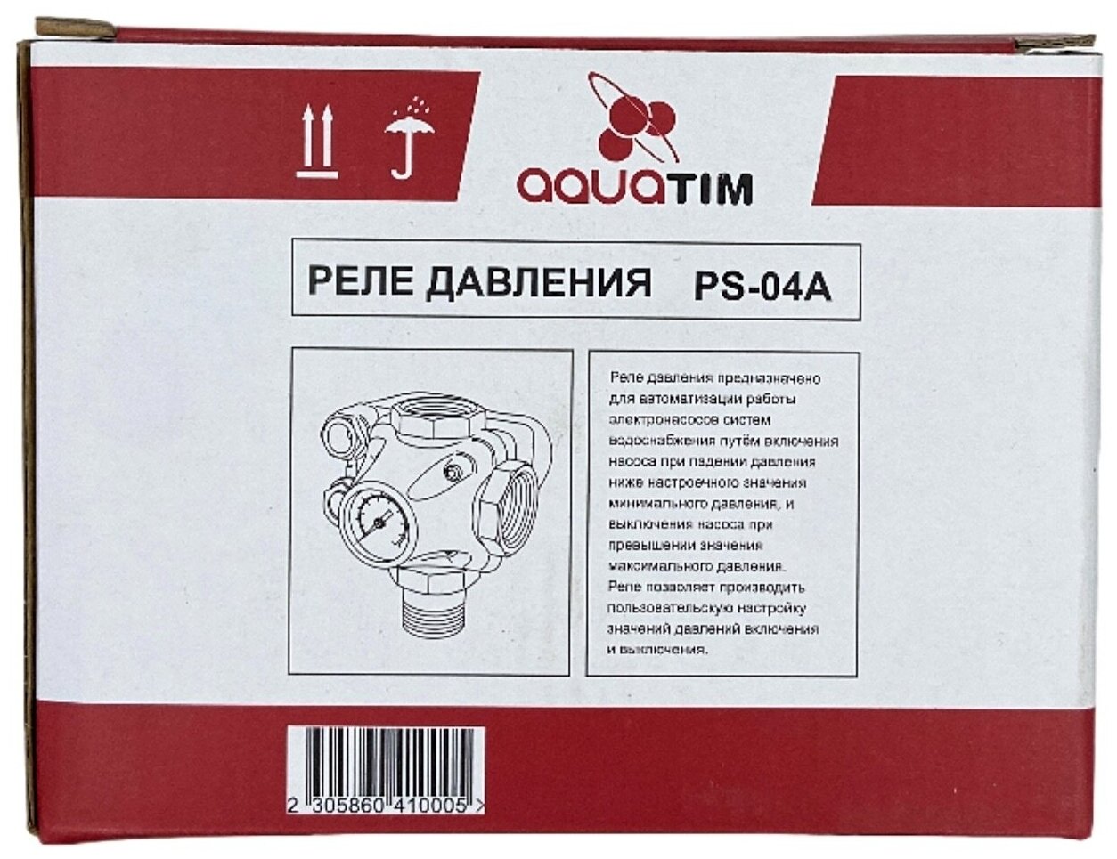 Реле давления AquaTim PS-04A с манометром (автоматика для насоса)
