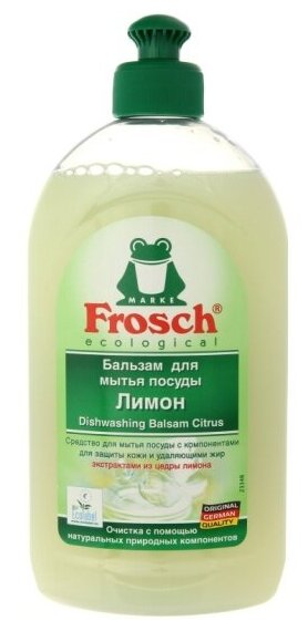 Бальзам для мытья посуды Frosch фрош Лимон 500 мл