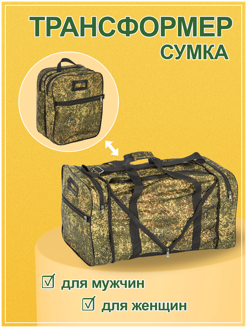 Сумка дорожная , 50 л, 28х34х62 см, ручная кладь, коричневый, зеленый