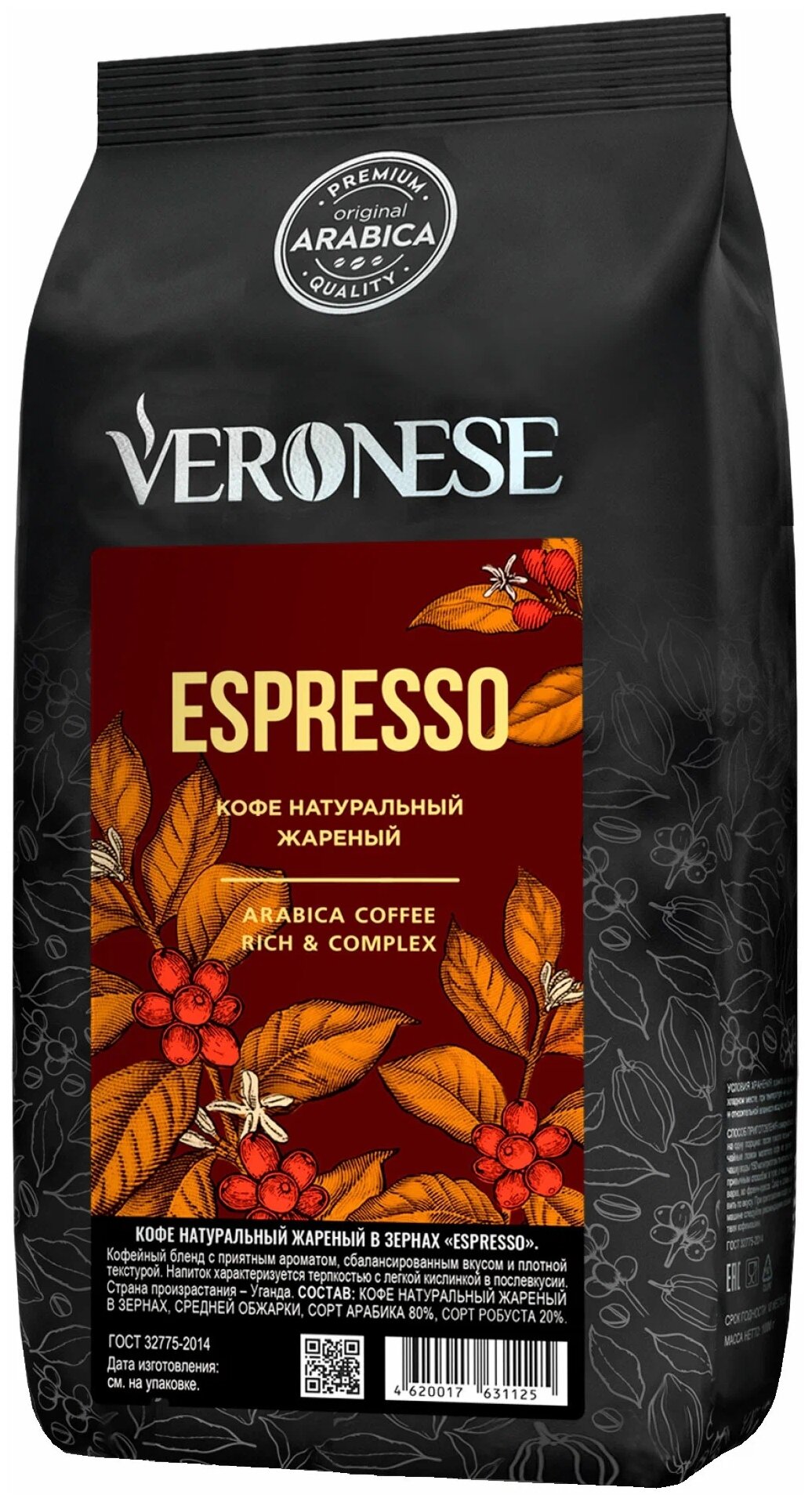 Кофе в зернах Veronese Espresso, 1 кг