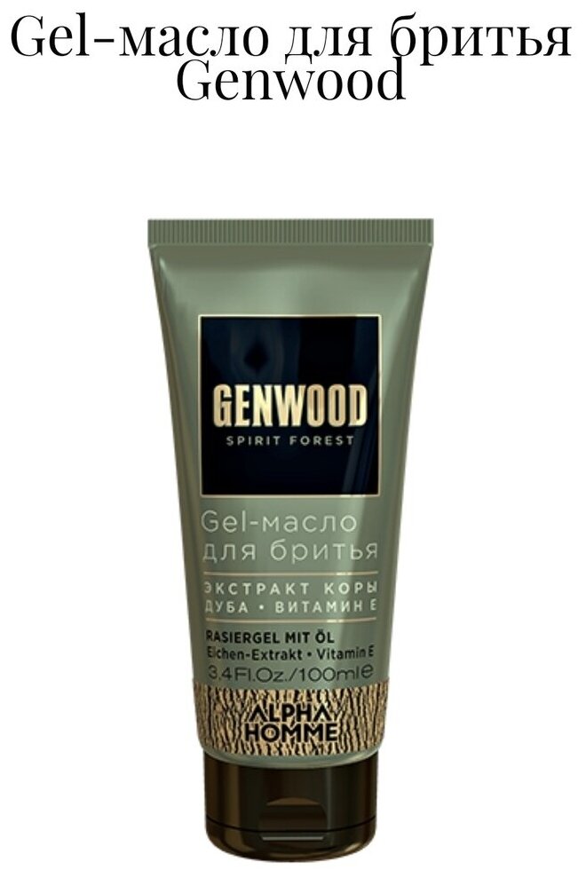 Estel Professional Gel-масло для бритья GENWOOD, 100 мл