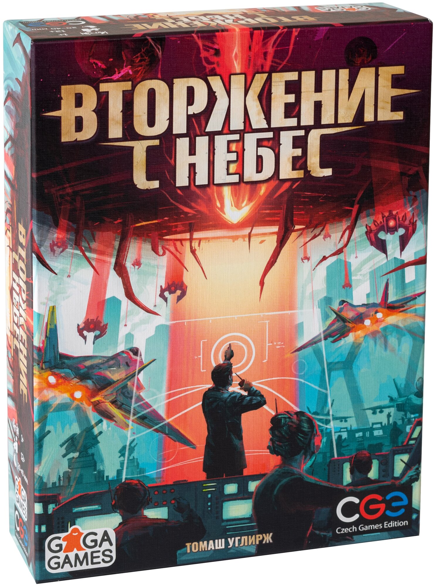 Настольная игра для опытных игроков Вторжение с Небес