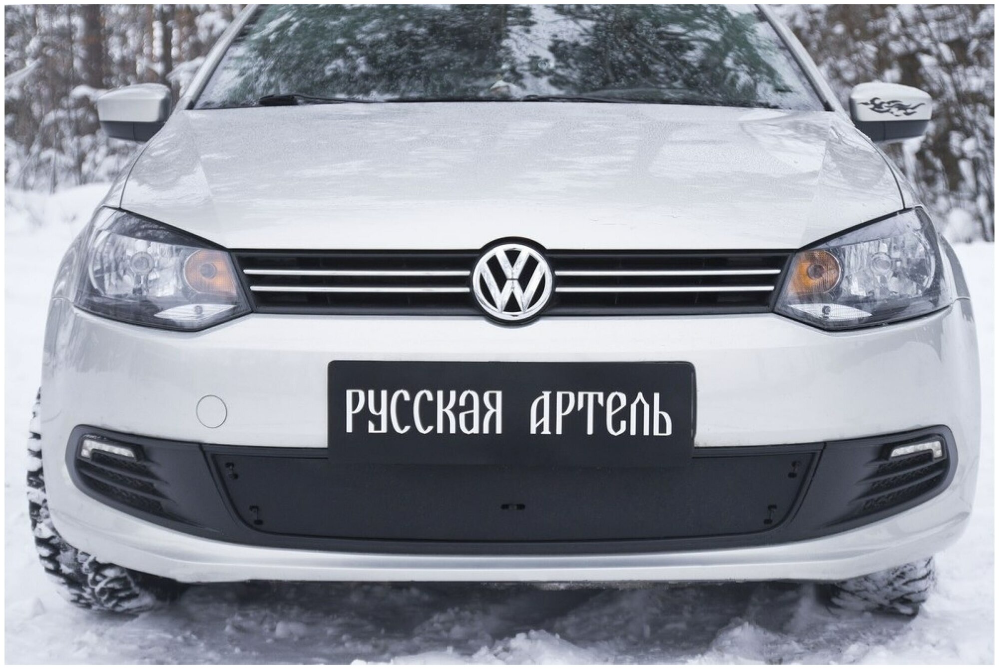 Зимняя заглушка решетки переднего бампера Volkswagen Polo V 2009-2016