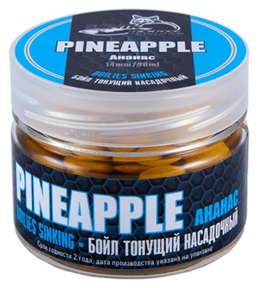 Бойлы насадочные тонущие Sonik Baits "Pineapple" 14 мм 90 мл