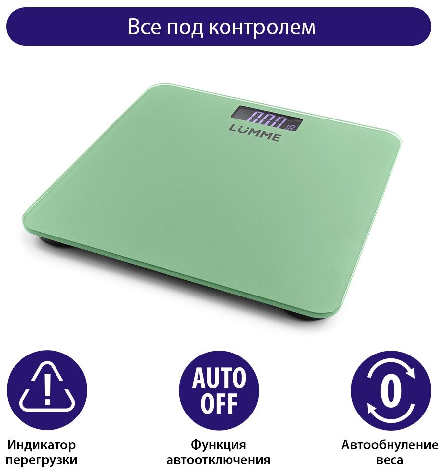 Весы напольные LUMME LU-1335 зеленый нефрит LCD диагностические, умные с Bluetooth - фотография № 5