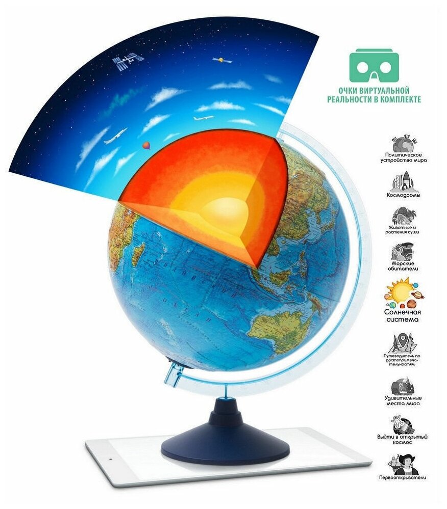 Интерактивный глобус Земли физико-политический (d=250, с подсветкой) (INT1250028) - фото №3