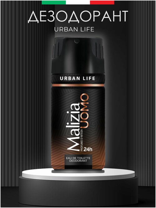 Malizia Дезодорант aэрозоль Uomo Urban life, 150 мл, 156 г