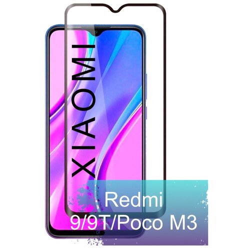 Защитное стекло для Xiaomi Redmi 9/9T/Poco M3 c черной рамкой / TS - Store