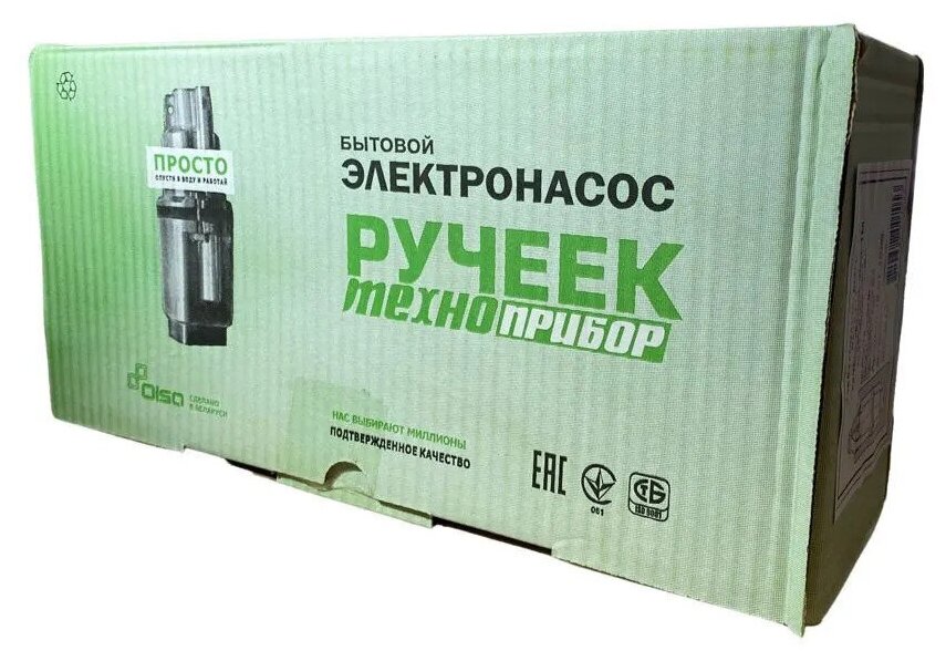 "Ручеёк-1М" 25м. 18С (коробка) н.з. 430 л/ч напор 60 м - фотография № 2