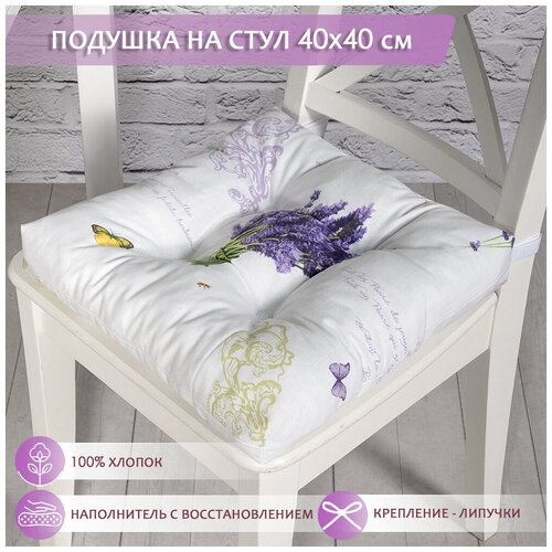 Подушка на стул /40*40 см /на липучках /ткань хлопок /для кухни, зала, гостиной, беседки/ Прованс / Altali