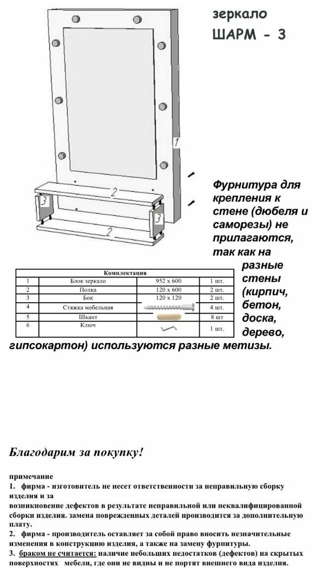 Зеркало настенное с подсветкой и нишей 952х600х185 - фотография № 3