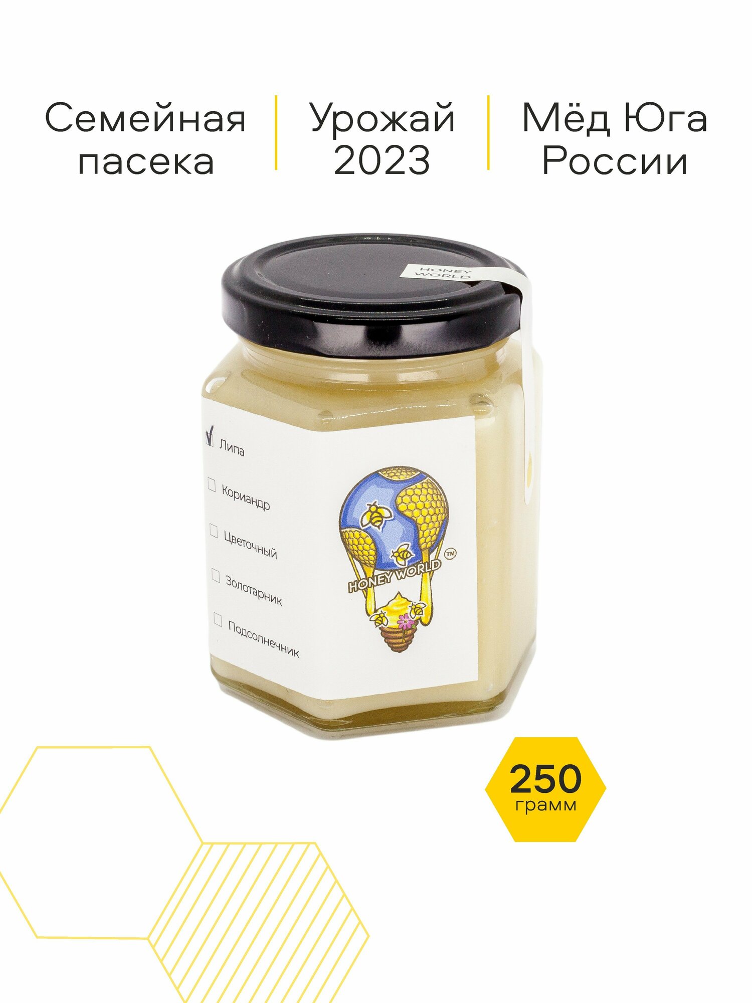 Мёд Липовый, 250 г