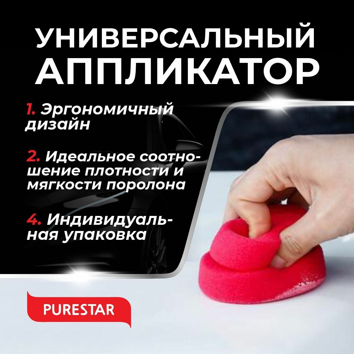 Аппликатор поролоновый для нанесения восков PURESTAR Dual Stamp Applicator, 2шт — фото 6