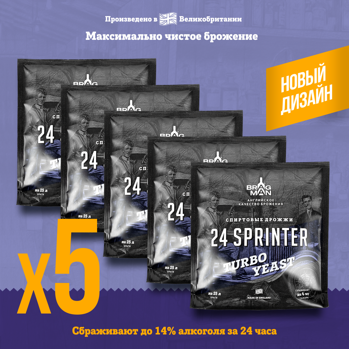 Спиртовые дрожжи 