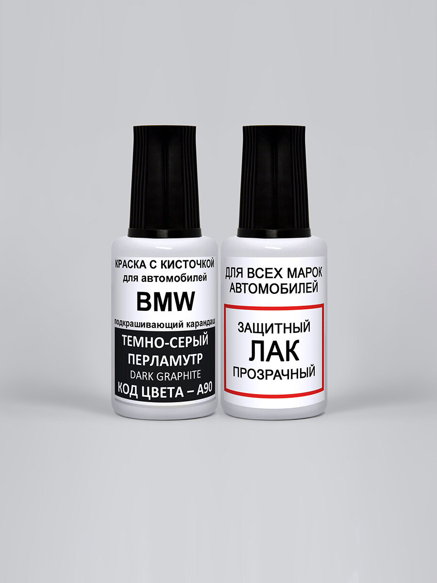 PODKRASKA сколов, автомобильная A90 для BMW Темно-серый перламутр, Dark Graphite, краска+лак, №2