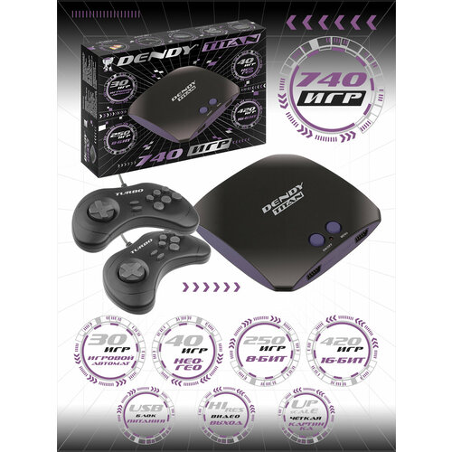 Игровая приставка 8- и 16-бит Dendy Titan 740 игр