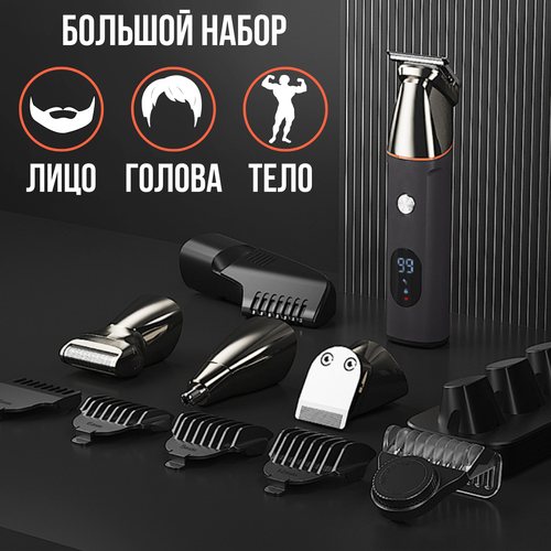 Prostore - триммер для волос бороды усов и тела 390000₽