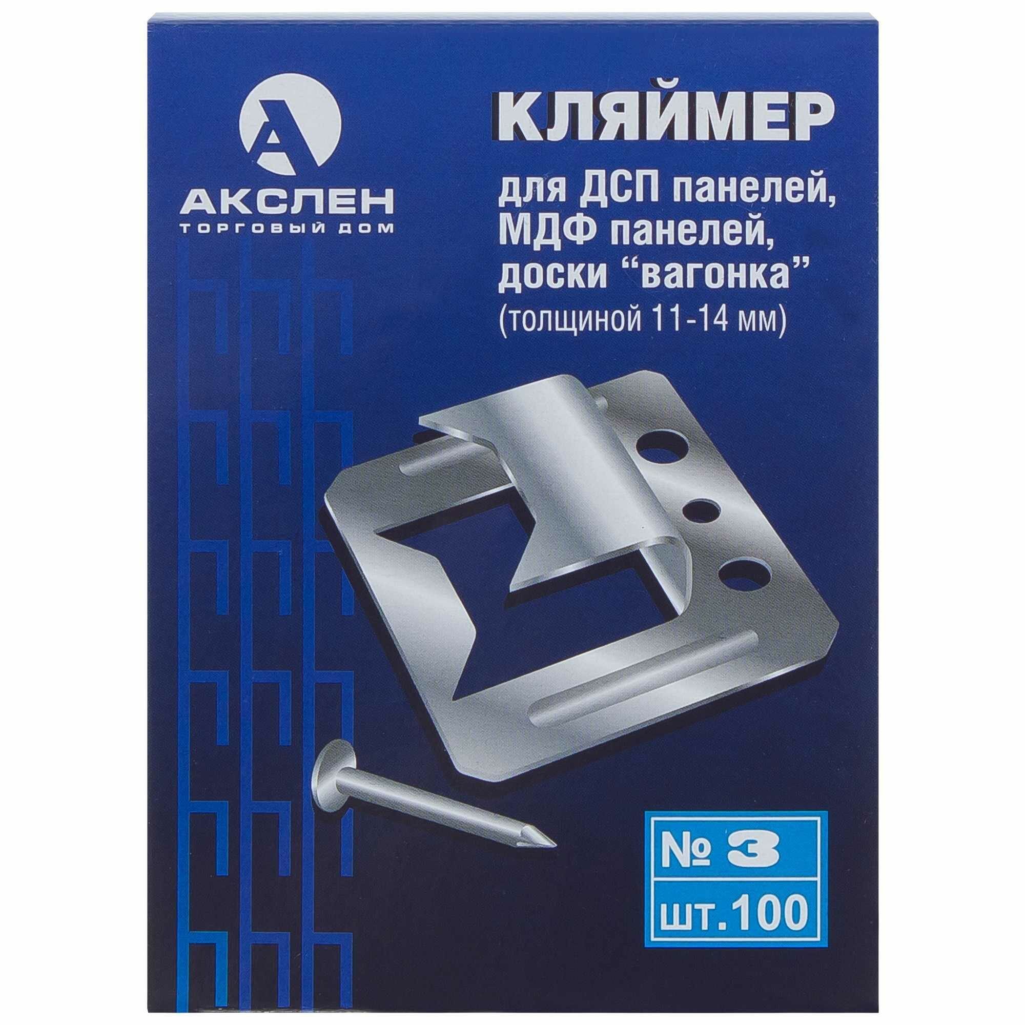Кляймеры оцинкованные №3 (с гвоздями), 100 шт. Леруа Мерлен - фото №8